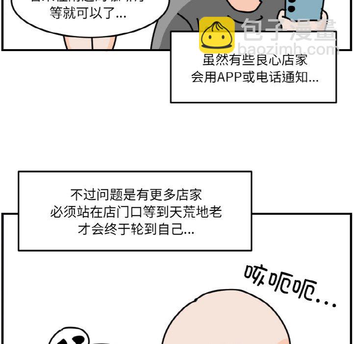 《今日的创作》第 61 话 第17页