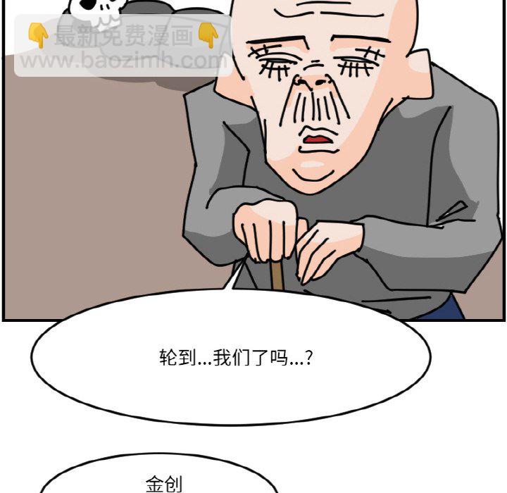 《今日的创作》第 61 话 第18页