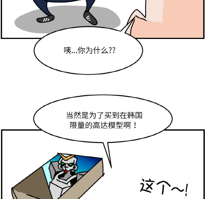 《今日的创作》第 61 话 第20页