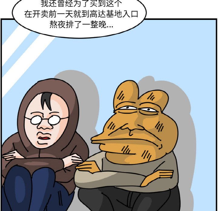《今日的创作》第 61 话 第22页