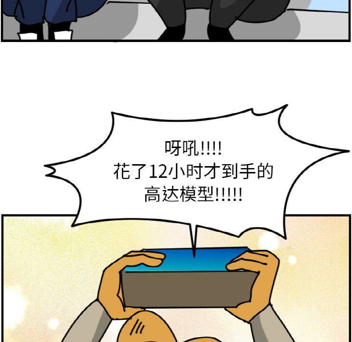 《今日的创作》第 61 话 第23页