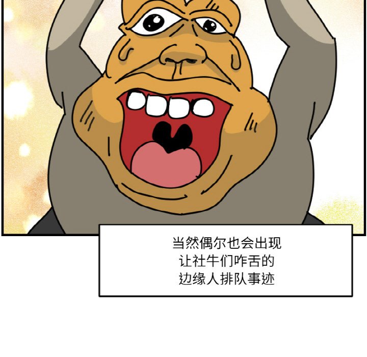 《今日的创作》第 61 话 第24页