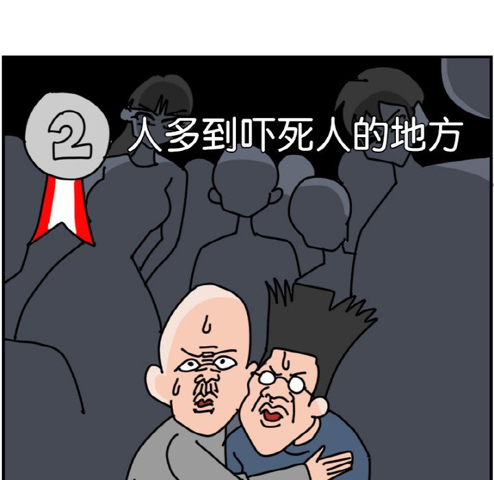《今日的创作》第 61 话 第25页