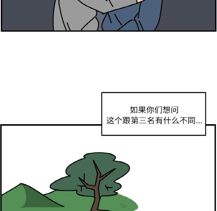 《今日的创作》第 61 话 第26页