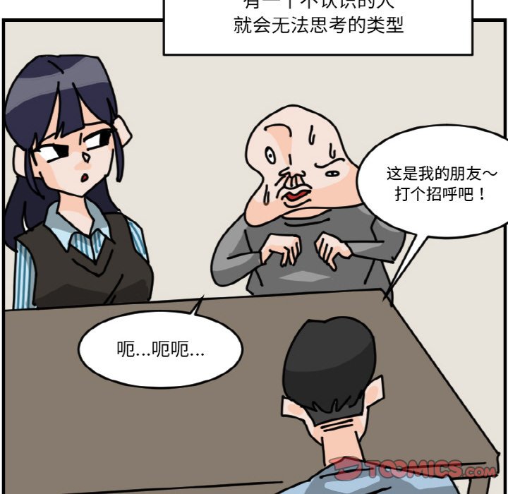 《今日的创作》第 61 话 第28页