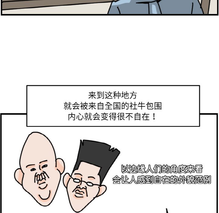 《今日的创作》第 61 话 第29页