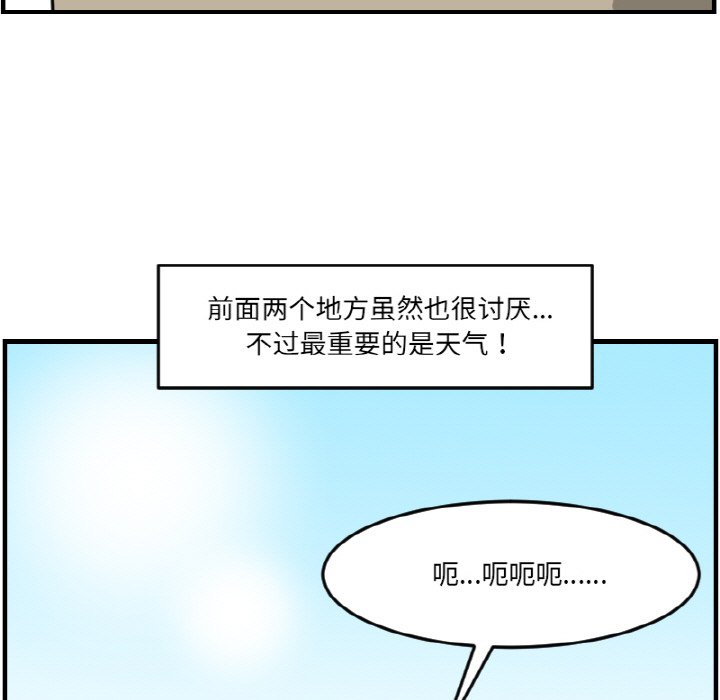 《今日的创作》第 61 话 第35页
