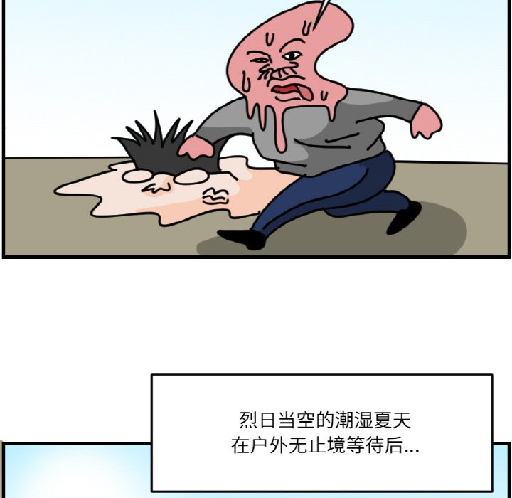 《今日的创作》第 61 话 第36页