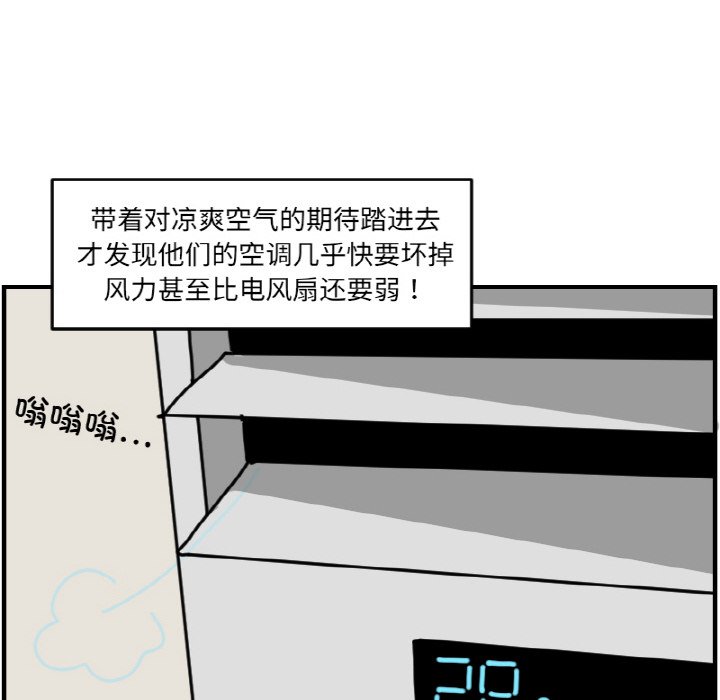 《今日的创作》第 61 话 第38页