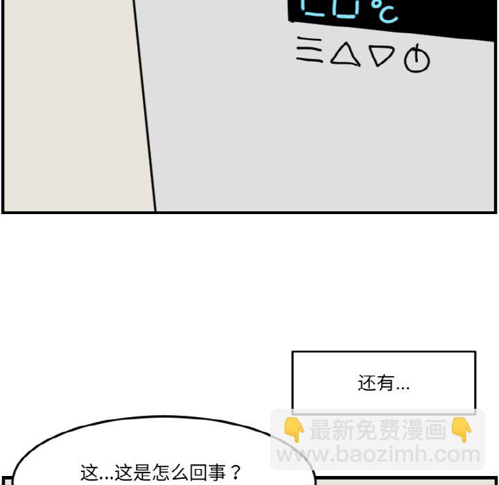 《今日的创作》第 61 话 第39页