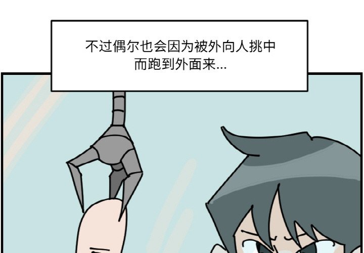 《今日的创作》第 61 话 第3页