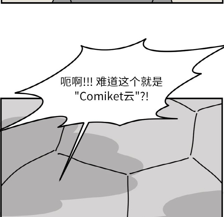 《今日的创作》第 61 话 第41页