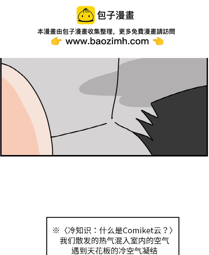 《今日的创作》第 61 话 第42页