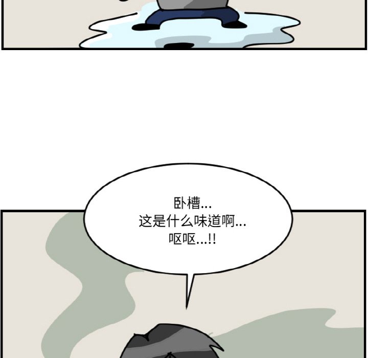 《今日的创作》第 61 话 第44页