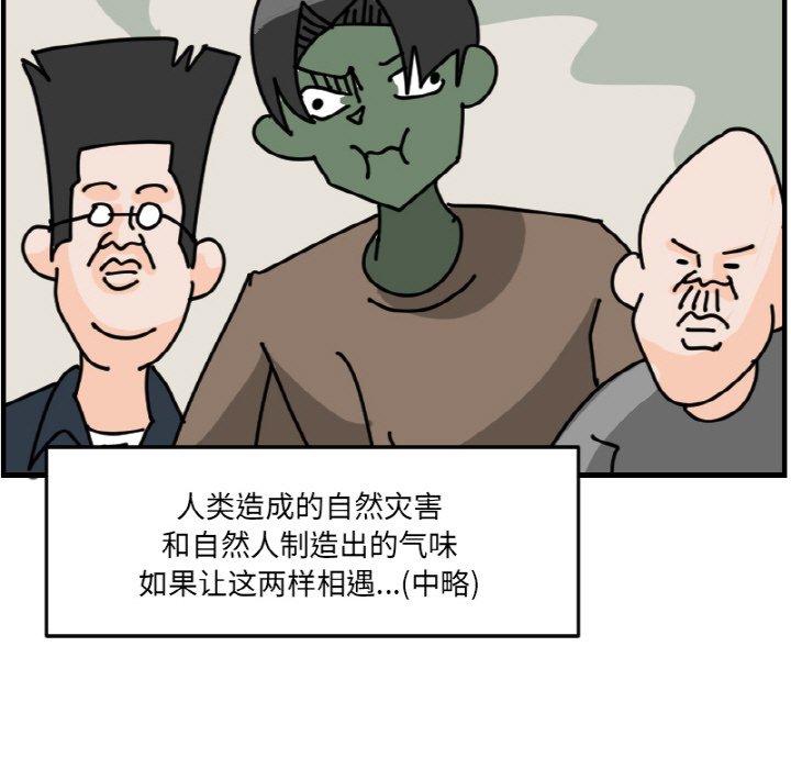 《今日的创作》第 61 话 第45页