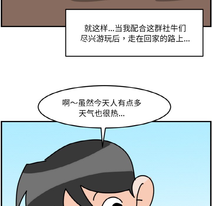 《今日的创作》第 61 话 第47页