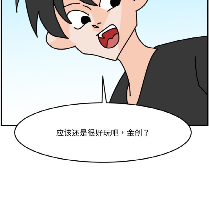 《今日的创作》第 61 话 第48页