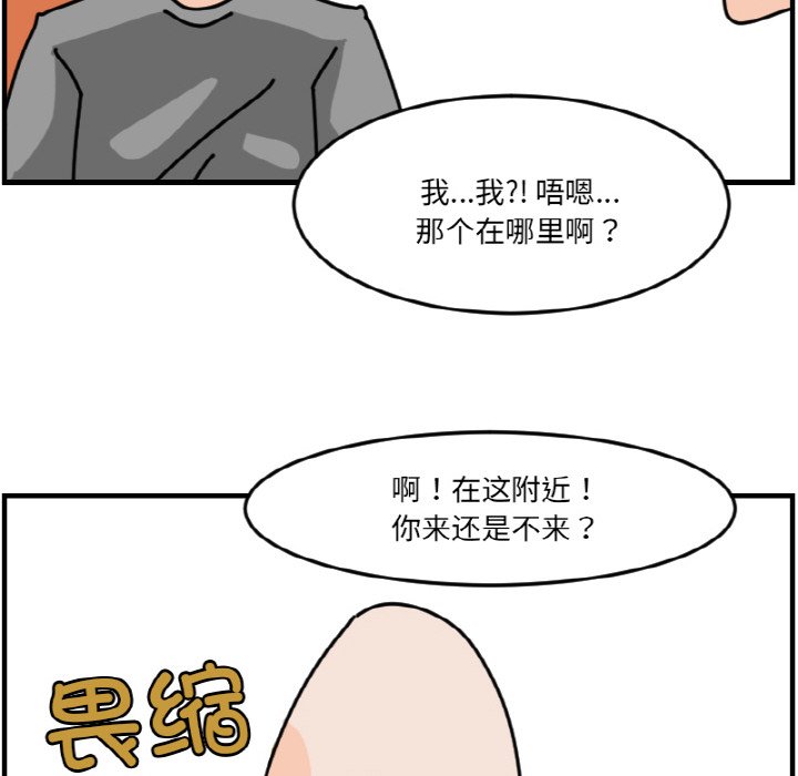 《今日的创作》第 61 话 第6页