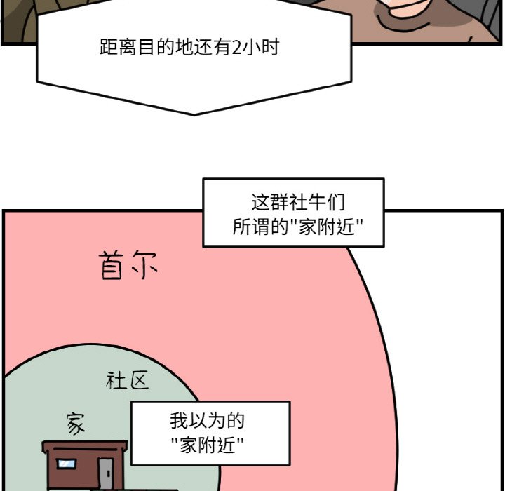 《今日的创作》第 61 话 第9页