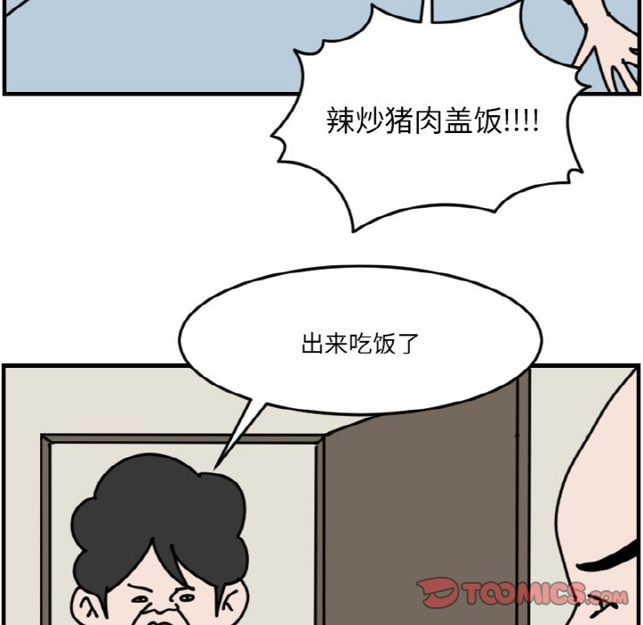 《今日的创作》第 62 话 第10页
