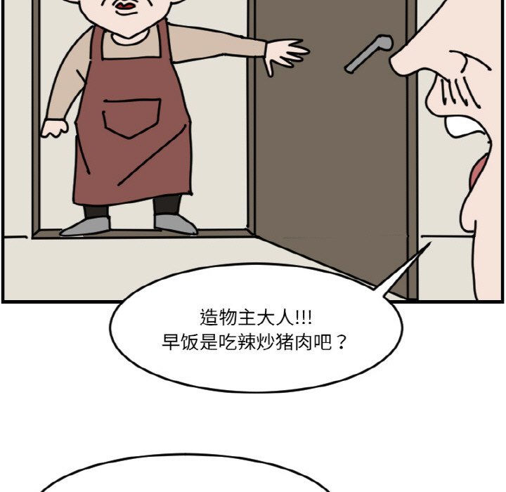 《今日的创作》第 62 话 第11页