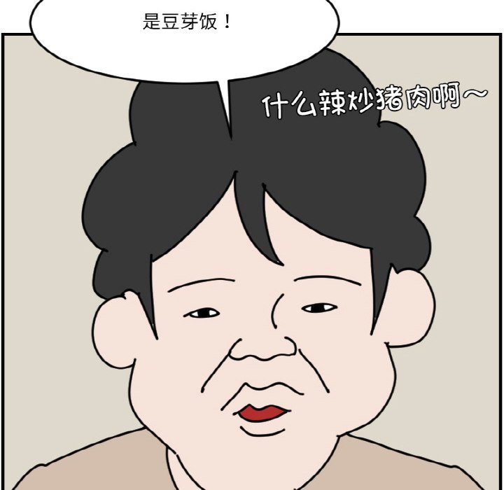 《今日的创作》第 62 话 第12页