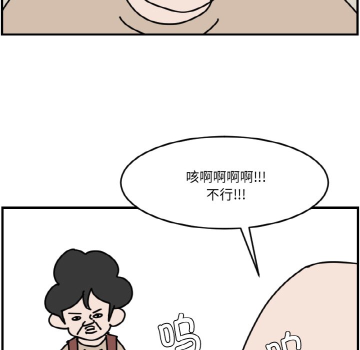 《今日的创作》第 62 话 第13页