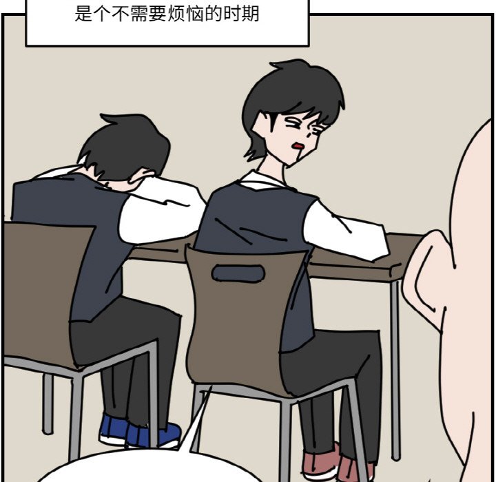 《今日的创作》第 62 话 第15页