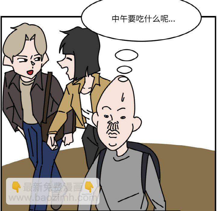 《今日的创作》第 62 话 第21页