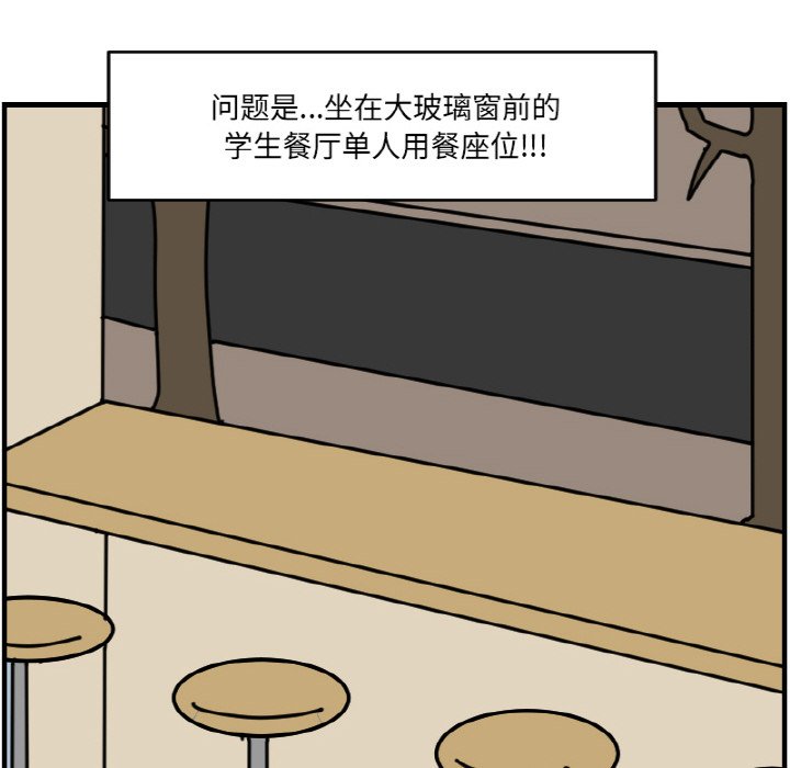《今日的创作》第 62 话 第24页