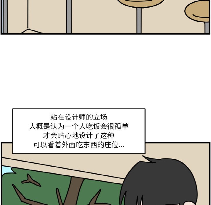 《今日的创作》第 62 话 第25页