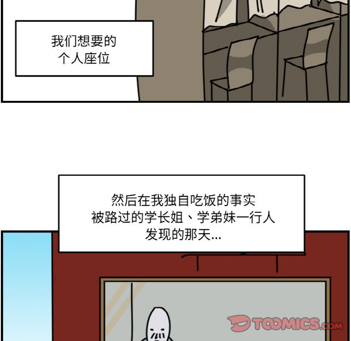 《今日的创作》第 62 话 第28页