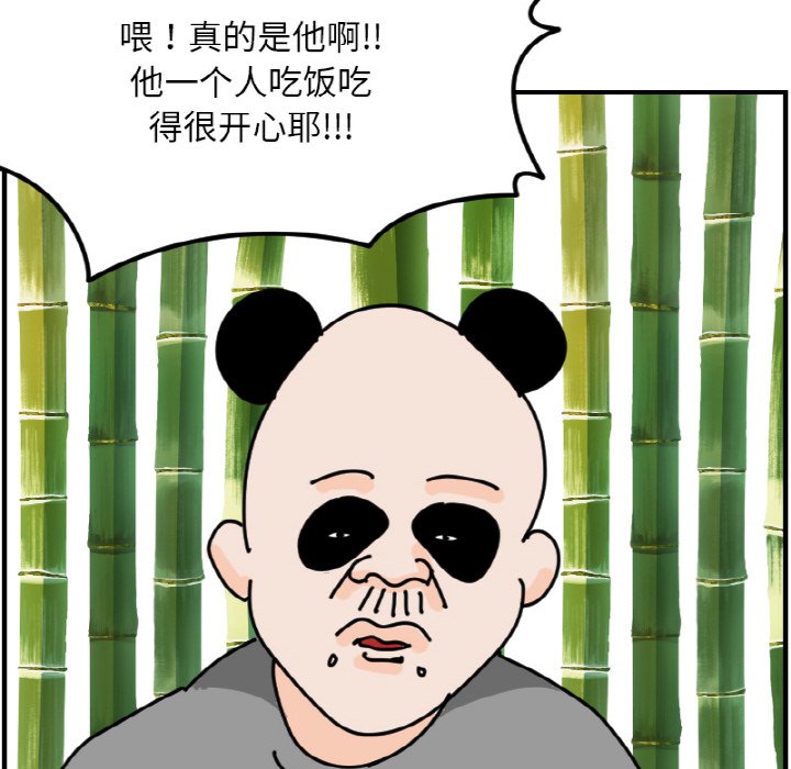 《今日的创作》第 62 话 第30页