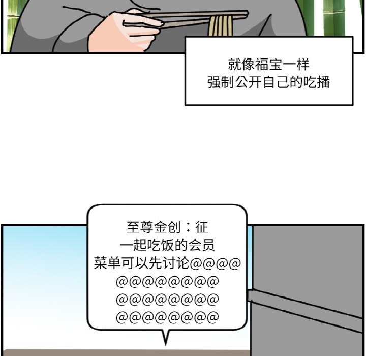 《今日的创作》第 62 话 第31页