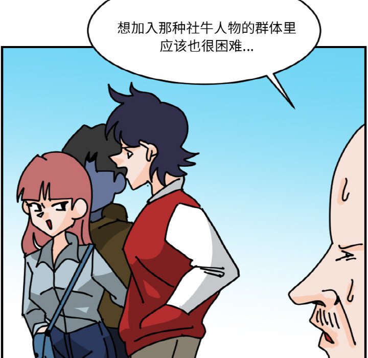 《今日的创作》第 62 话 第33页