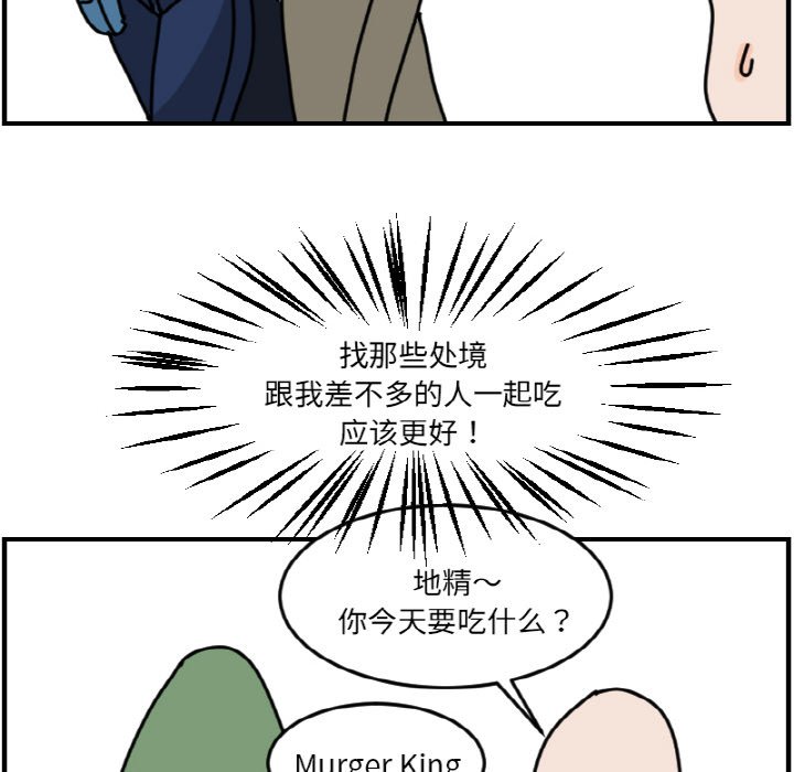 《今日的创作》第 62 话 第34页