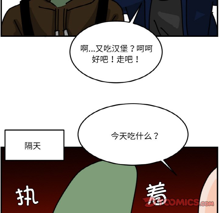 《今日的创作》第 62 话 第37页