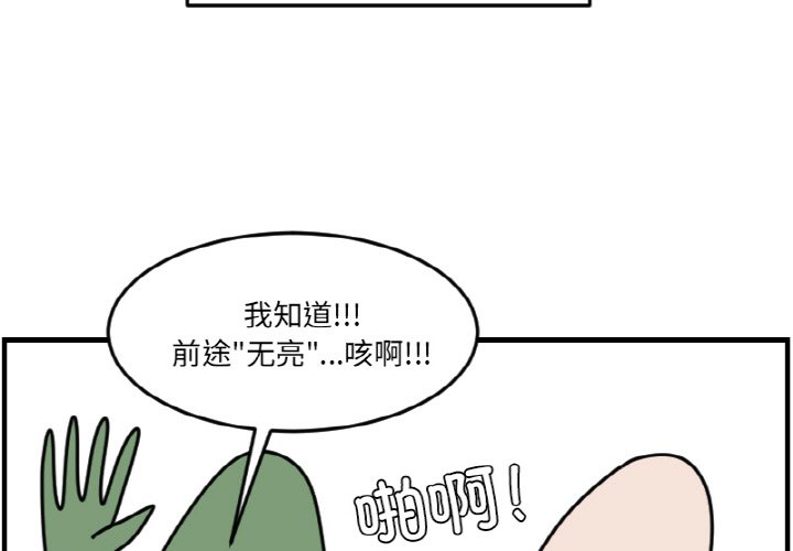 《今日的创作》第 62 话 第3页