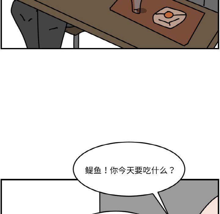 《今日的创作》第 62 话 第40页
