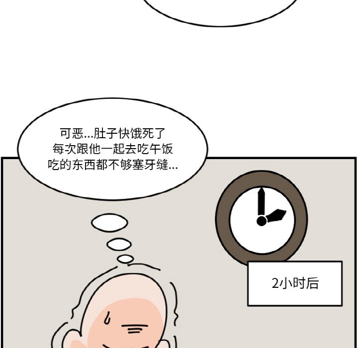 《今日的创作》第 62 话 第42页