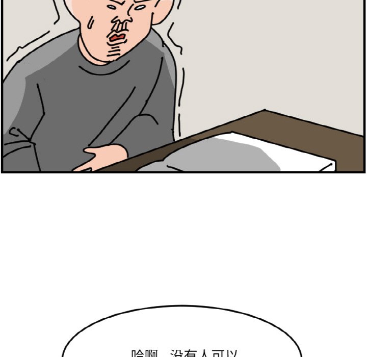《今日的创作》第 62 话 第43页