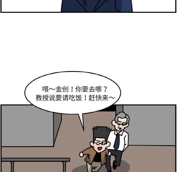 《今日的创作》第 62 话 第45页