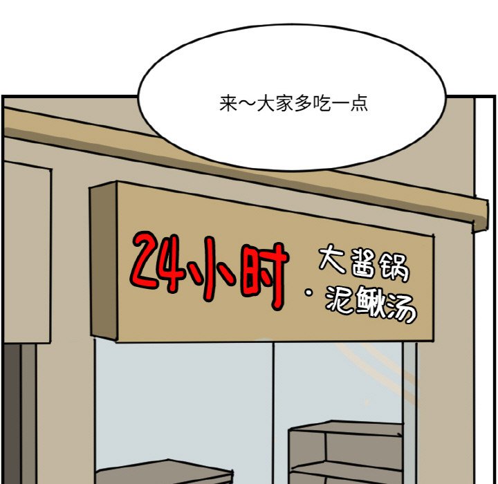 《今日的创作》第 62 话 第47页