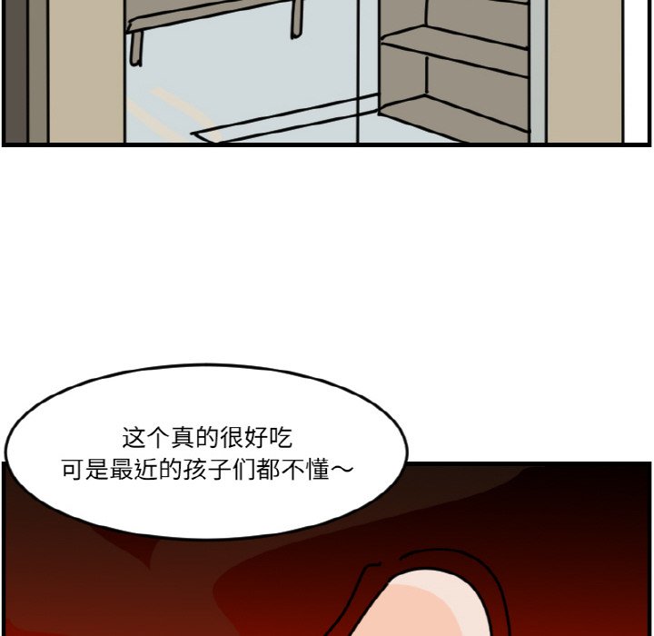 《今日的创作》第 62 话 第48页