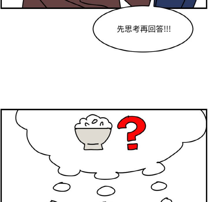 《今日的创作》第 62 话 第5页