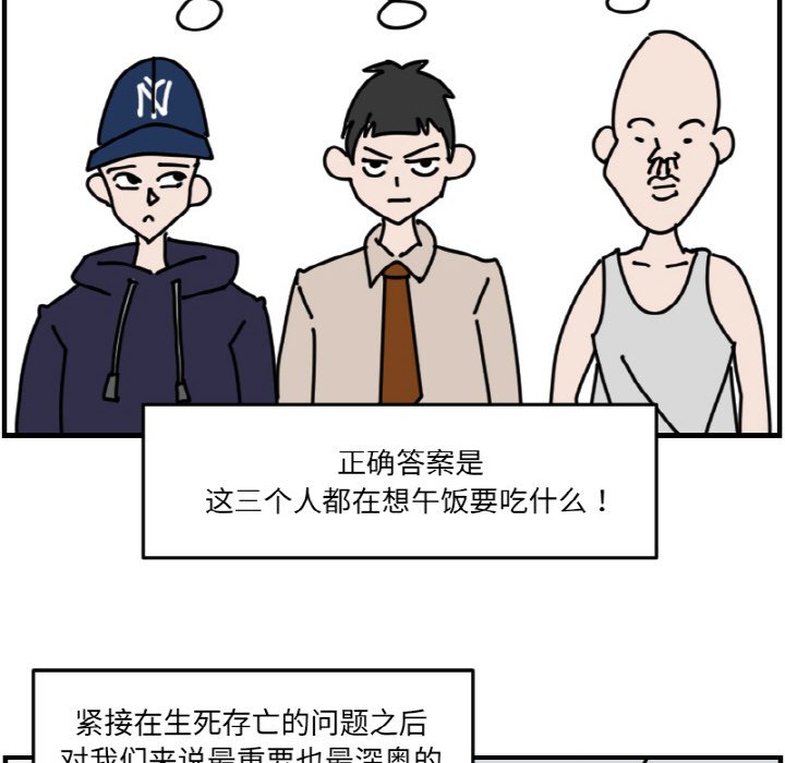 《今日的创作》第 62 话 第6页