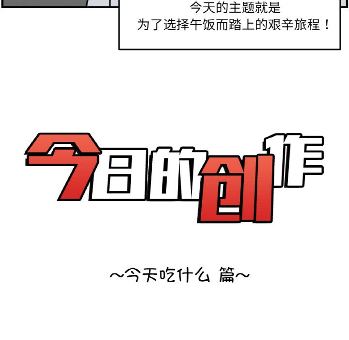 《今日的创作》第 62 话 第8页
