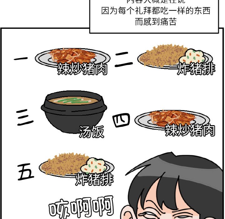 《今日的创作》第 64 话 第11页