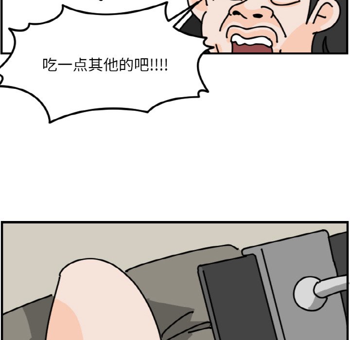 《今日的创作》第 64 话 第12页