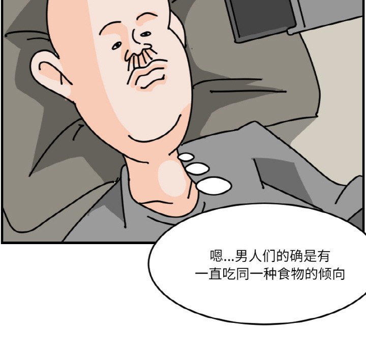 《今日的创作》第 64 话 第13页
